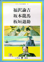 坂本龍馬